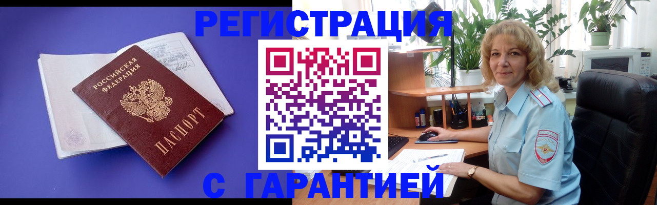 прописка иностранных граждан в Кимрах