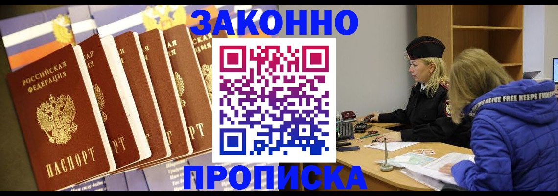 временная регистрация купить в Кимрах